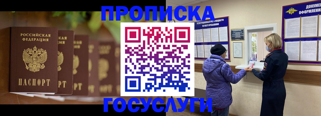 временная регистрация в квартире в Кандалакше