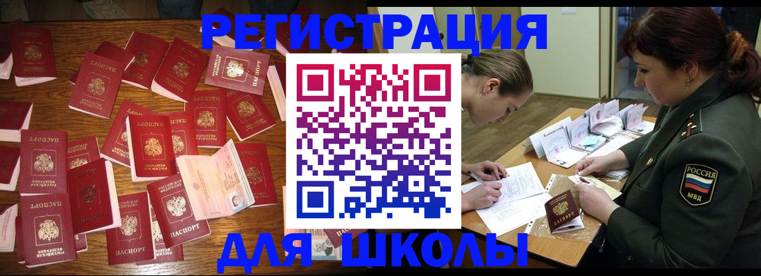 регистрация в Кандалакше