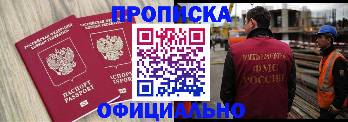 прописка поиск в Кандалакше