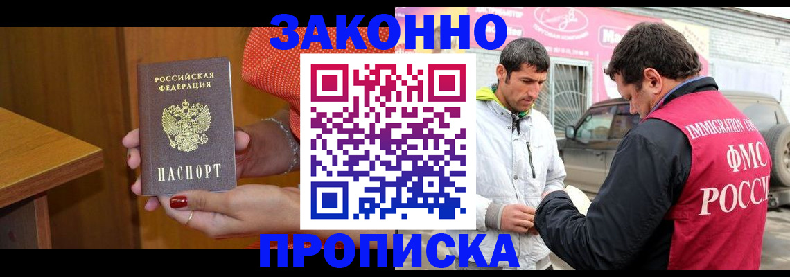 временная регистрация адрес в Кандалакше