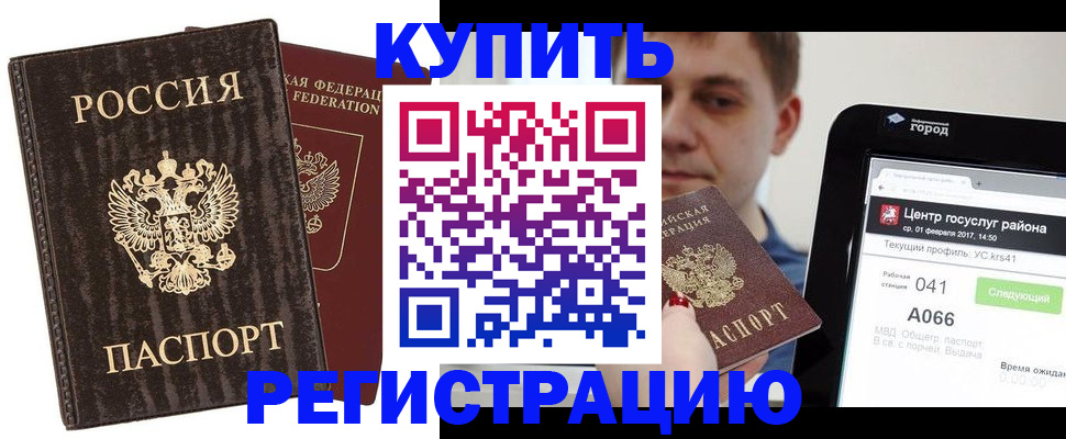 прописка от собственника в Кандалакше