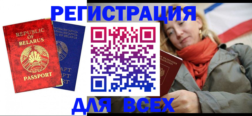 прописка для военкомата в Кандалакше