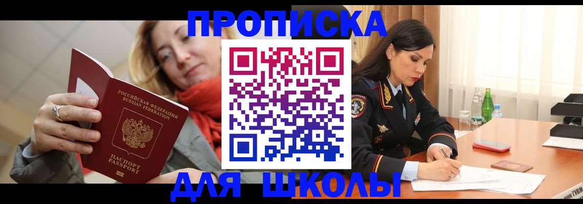 временная регистрация для всех в Кандалакше