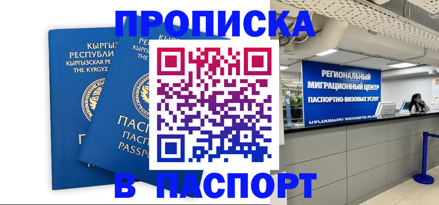 миграционный учет в Кандалакше