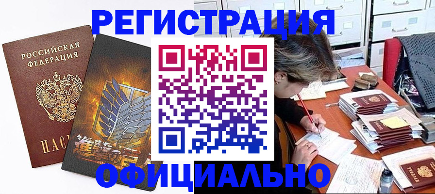 прописка для кредита в Кандалакше