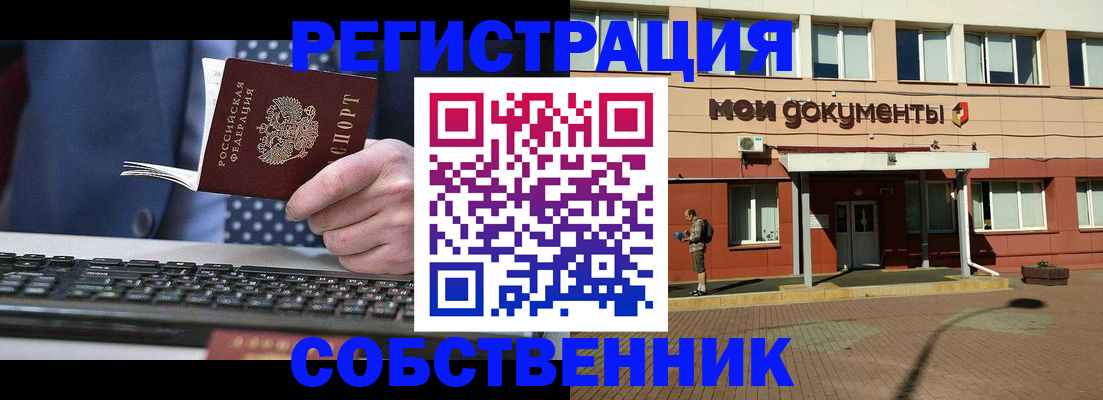 прописка гарантия в Кандалакше
